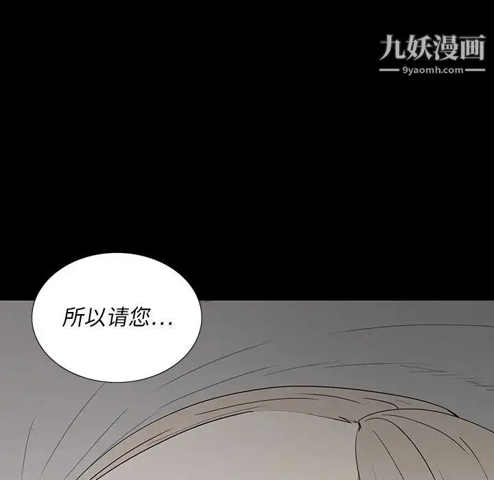 同室操戈 - 第3话 - page 146