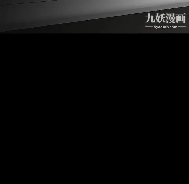 同室操戈 - 第23话 - page 7