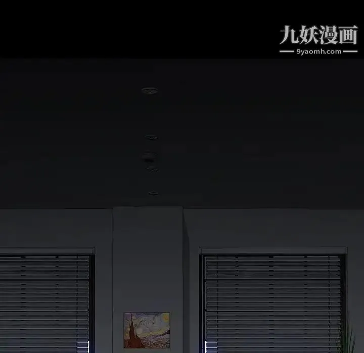 同室操戈 - 第23话 - page 8