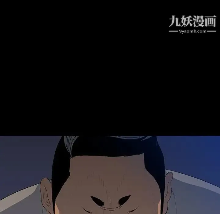同室操戈 - 第23话 - page 10
