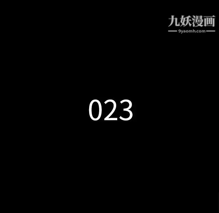 同室操戈 - 第23话 - page 14