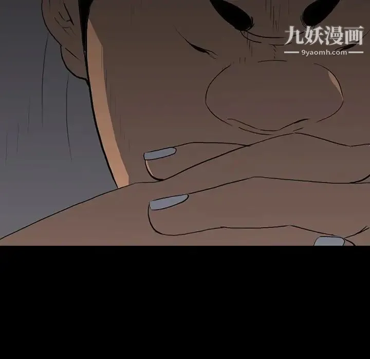 同室操戈 - 第23话 - page 16