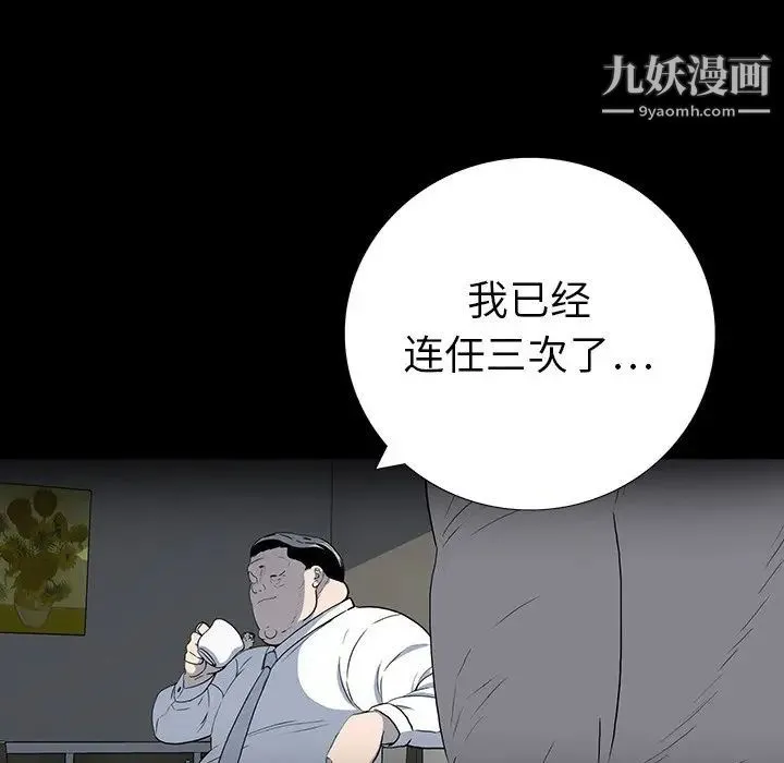 同室操戈 - 第23话 - page 17
