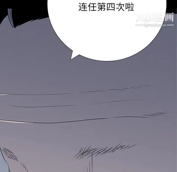 同室操戈 - 第23话 - page 19