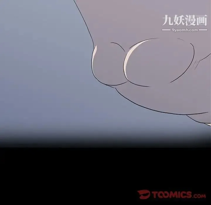同室操戈 - 第23话 - page 21