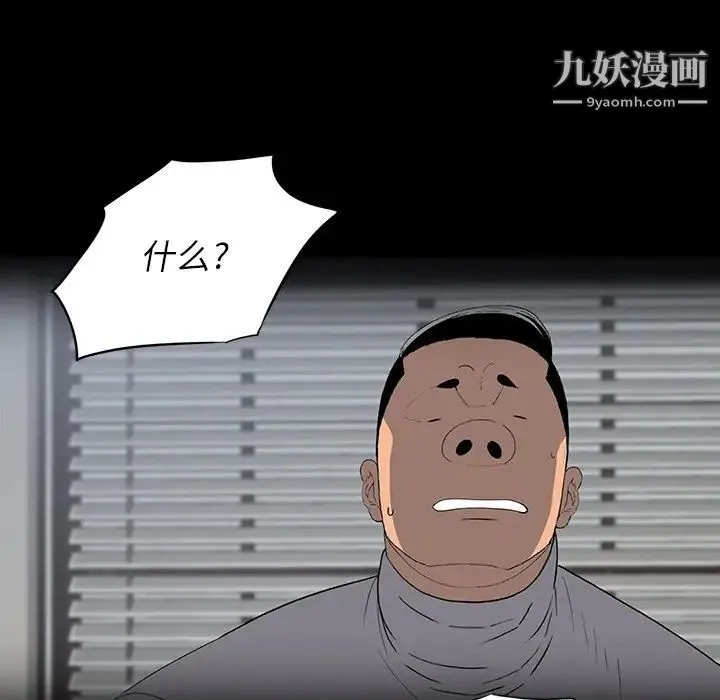 同室操戈 - 第23话 - page 22