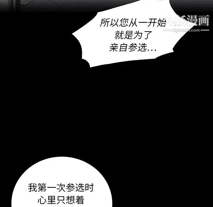 同室操戈 - 第23话 - page 23