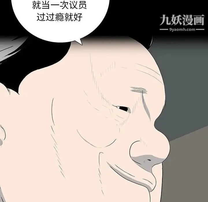 同室操戈 - 第23话 - page 24