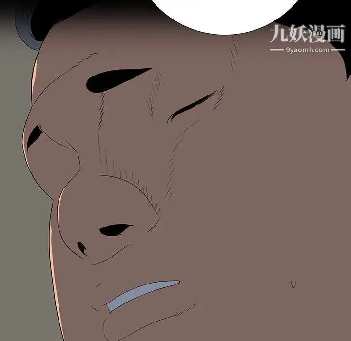 同室操戈 - 第23话 - page 28