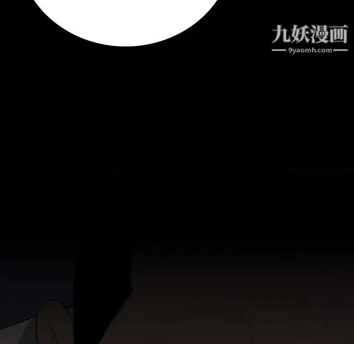 同室操戈 - 第23话 - page 30