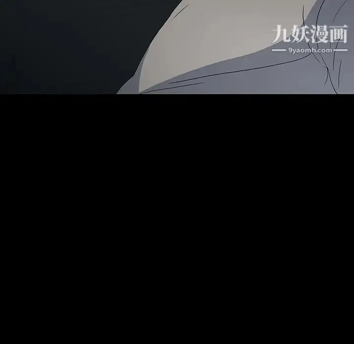 同室操戈 - 第23话 - page 40