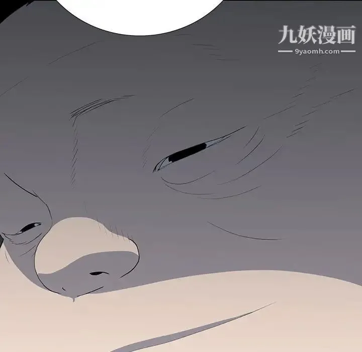 同室操戈 - 第23话 - page 44