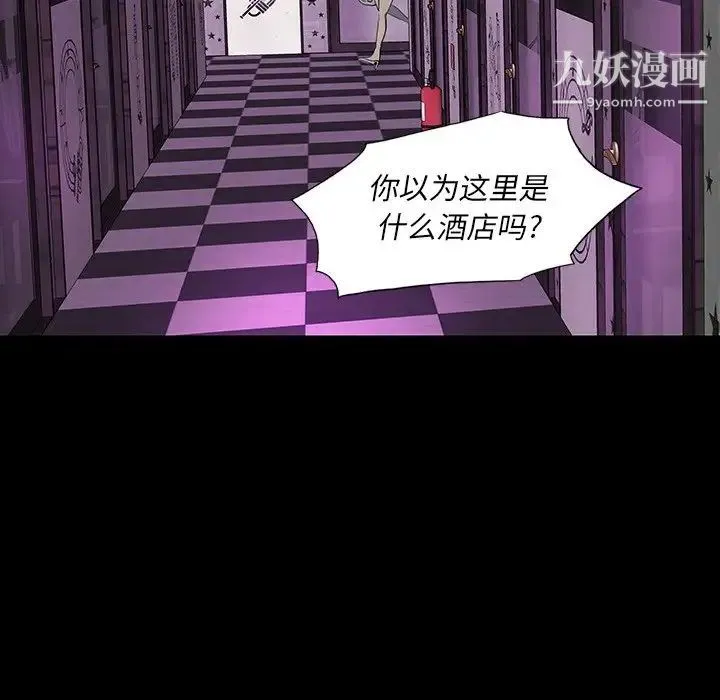 同室操戈 - 第23话 - page 49