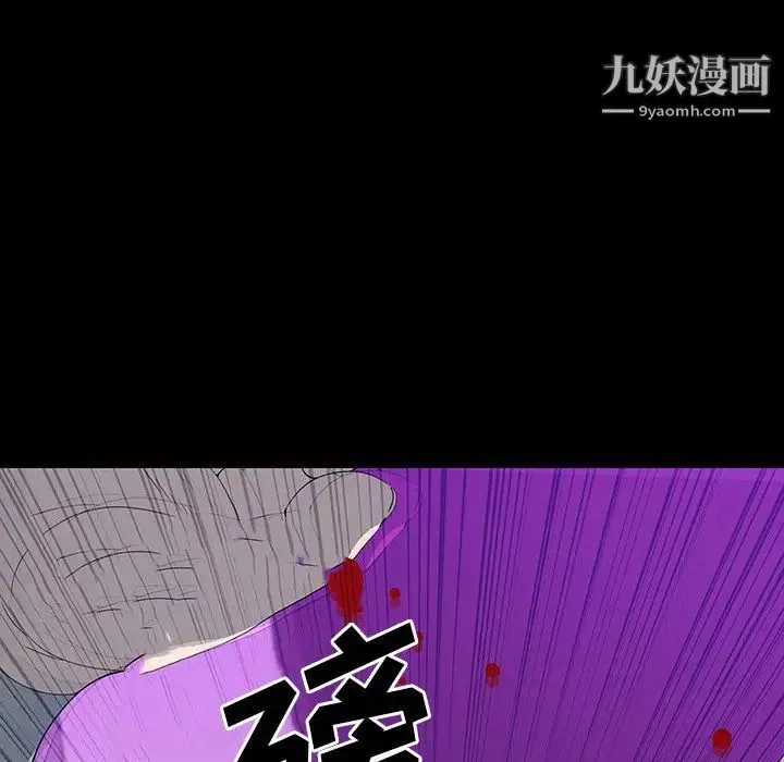 同室操戈 - 第23话 - page 52
