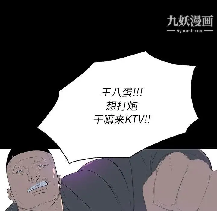 同室操戈 - 第23话 - page 55