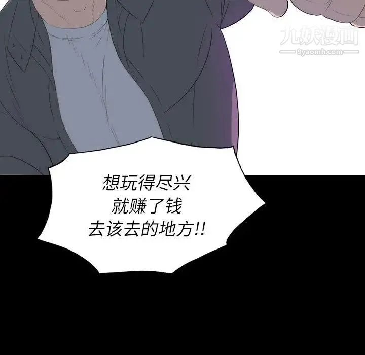 同室操戈 - 第23话 - page 56