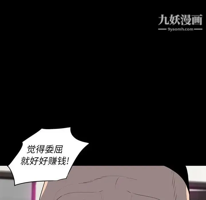 同室操戈 - 第23话 - page 58