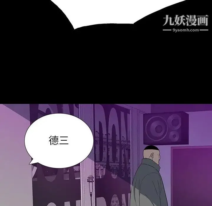 同室操戈 - 第23话 - page 60