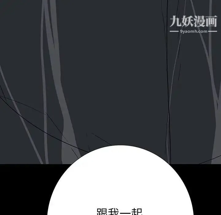 同室操戈 - 第23话 - page 67