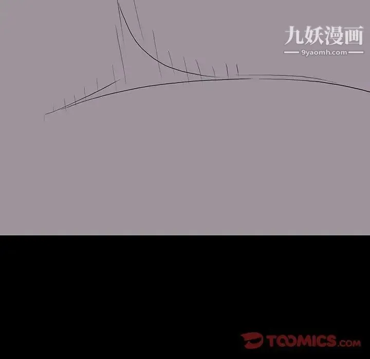 同室操戈 - 第23话 - page 87