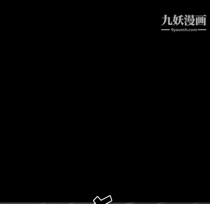 同室操戈 - 第23话 - page 88