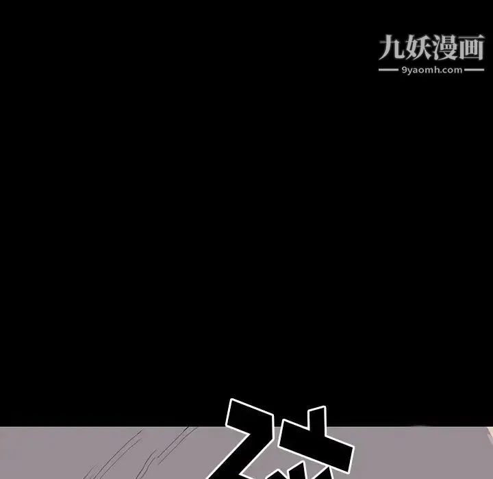 同室操戈 - 第23话 - page 98