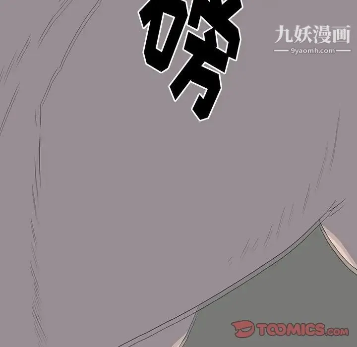同室操戈 - 第23话 - page 99