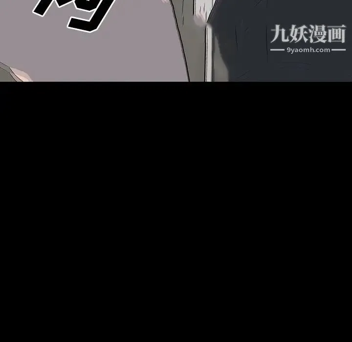 同室操戈 - 第23话 - page 101
