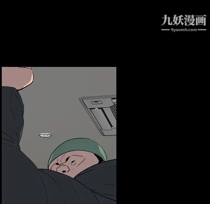 同室操戈 - 第23话 - page 102