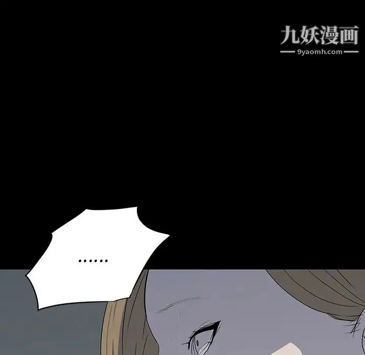 同室操戈 - 第23话 - page 120
