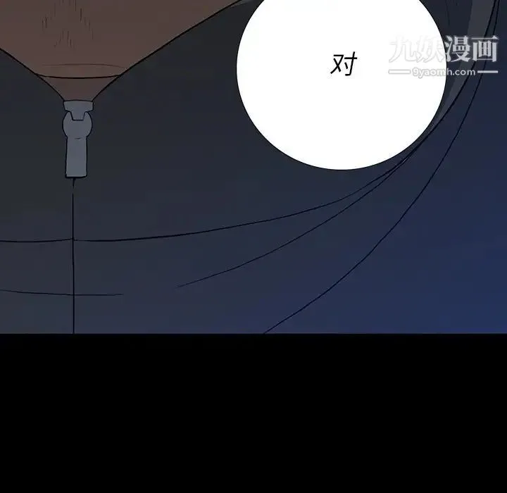 同室操戈 - 第23话 - page 127