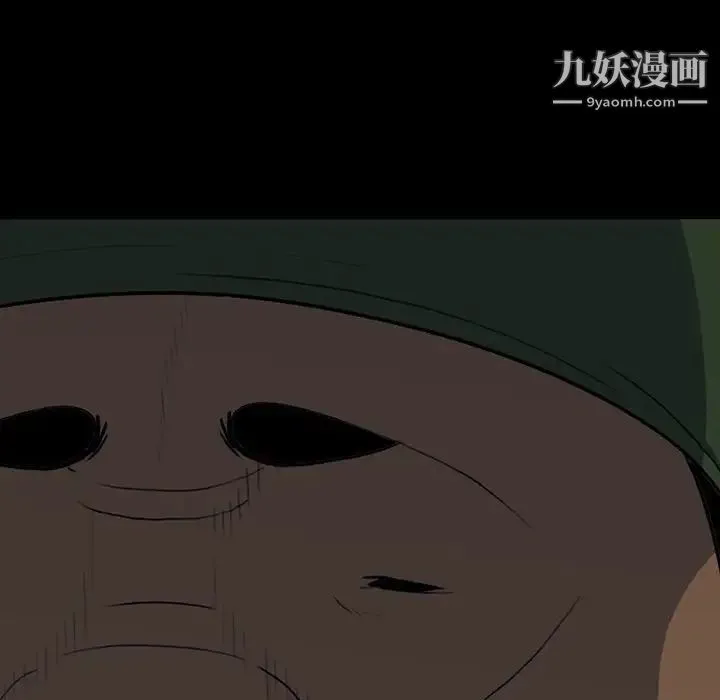 同室操戈 - 第23话 - page 128
