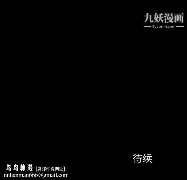 同室操戈 - 第23话 - page 137