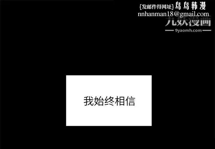 同室操戈 - 第1话 - page 1