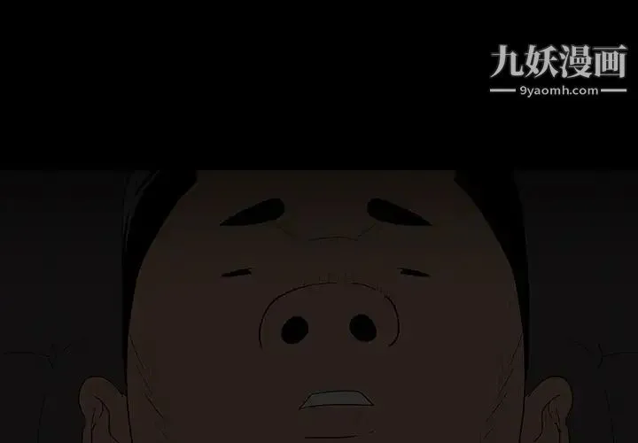 同室操戈 - 第1话 - page 2