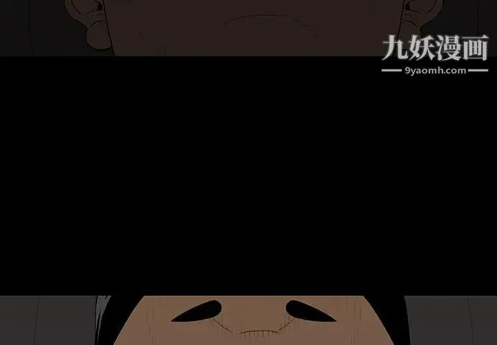 同室操戈 - 第1话 - page 3