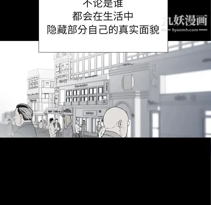 同室操戈 - 第1话 - page 5