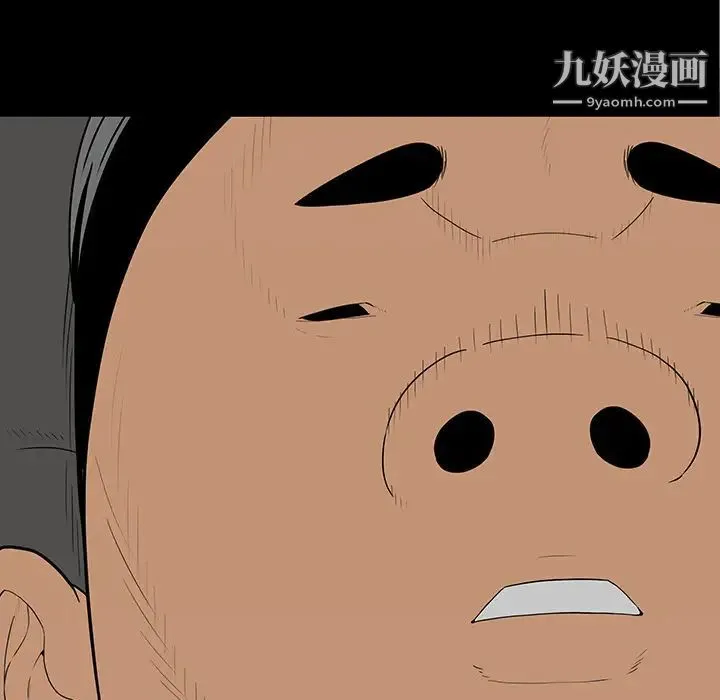 同室操戈 - 第1话 - page 6