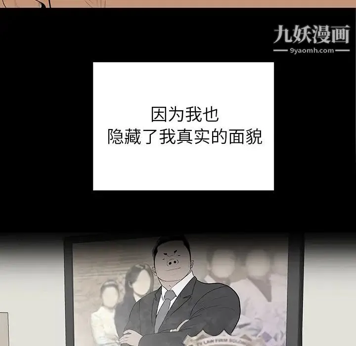 同室操戈 - 第1话 - page 7