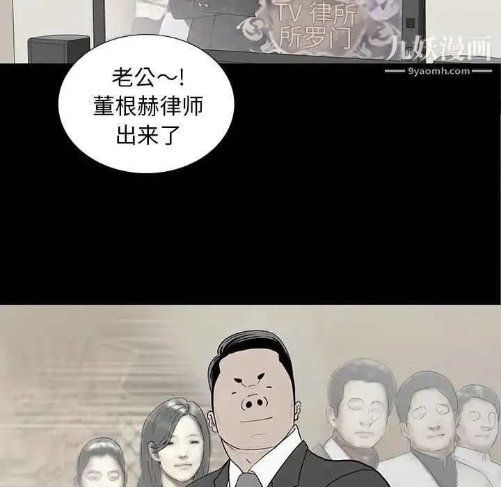 同室操戈 - 第1话 - page 8