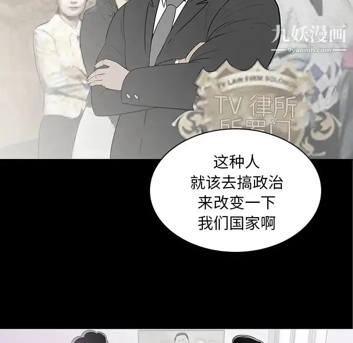 同室操戈 - 第1话 - page 9