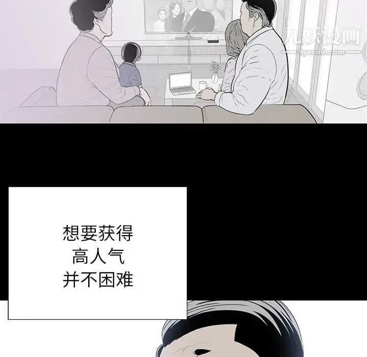 同室操戈 - 第1话 - page 10