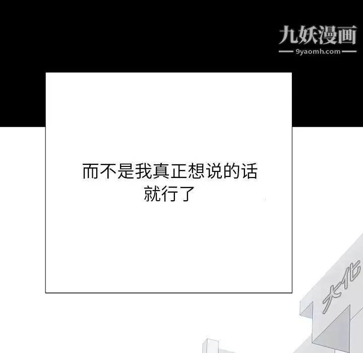 同室操戈 - 第1话 - page 13