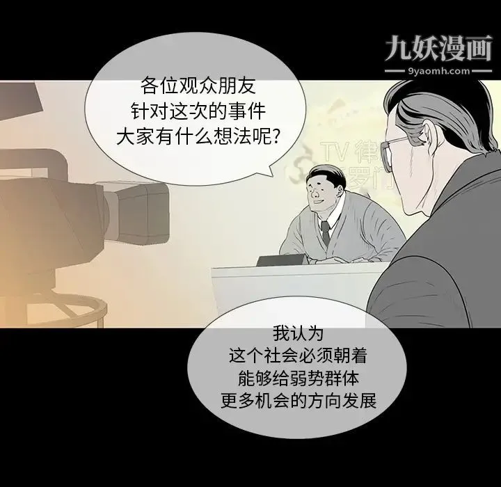 同室操戈 - 第1话 - page 16