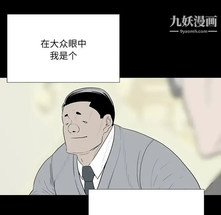 同室操戈 - 第1话 - page 17