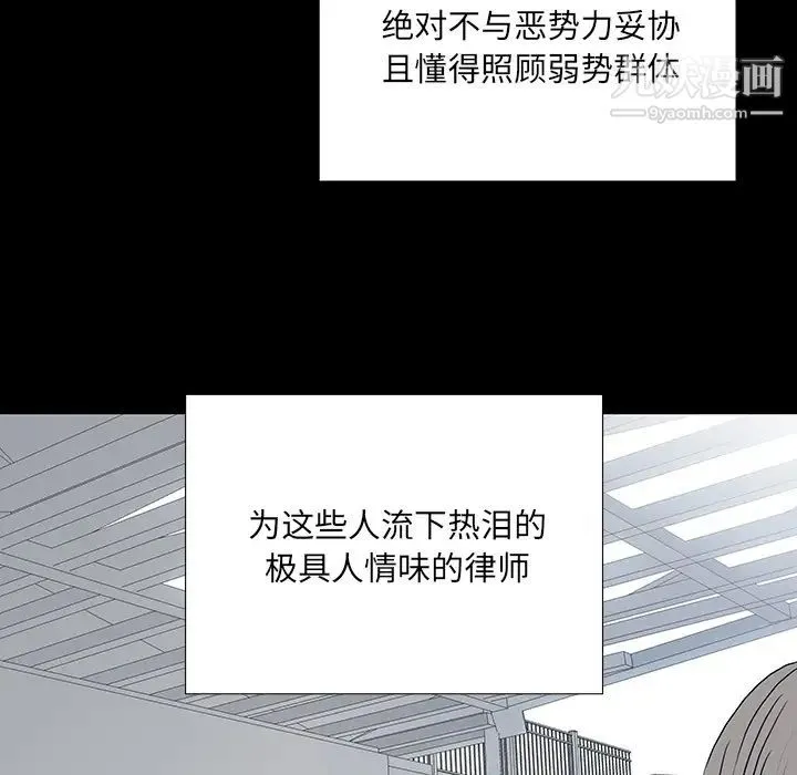 同室操戈 - 第1话 - page 18