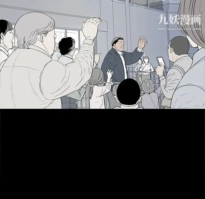 同室操戈 - 第1话 - page 19