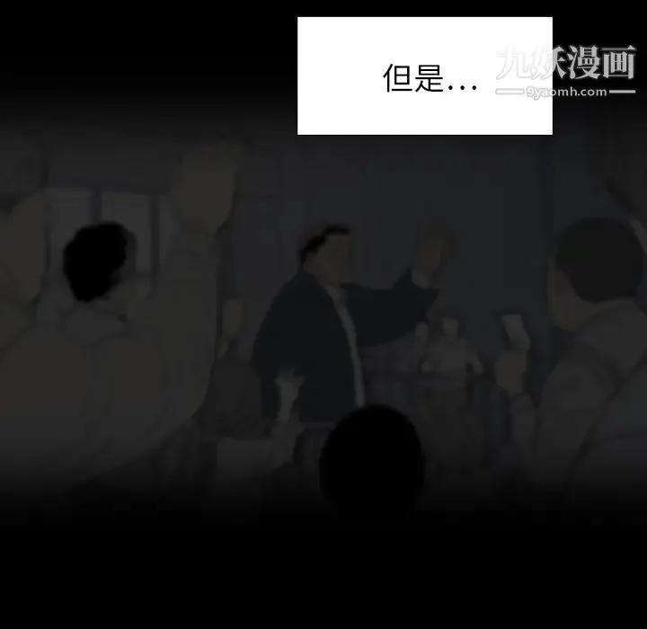 同室操戈 - 第1话 - page 20