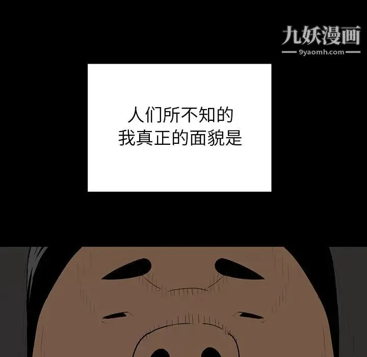 同室操戈 - 第1话 - page 21