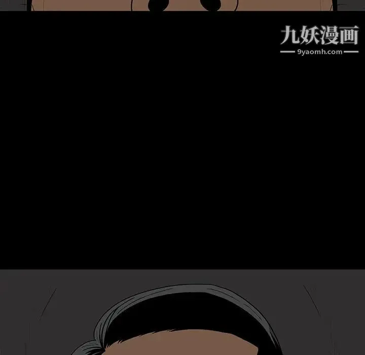 同室操戈 - 第1话 - page 22